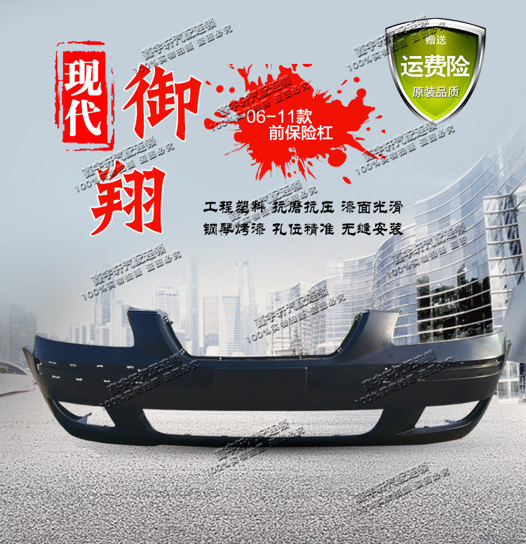 Beijing Modern Resilience Front Insurance Rod front bars with bright bars Bright Midnet Fog Lights Barnet Baking Varnish Bars