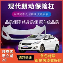 Modern Long motion 12-18 front bumper front bumper protection bar front bumper rear bumper baking lacquered bar