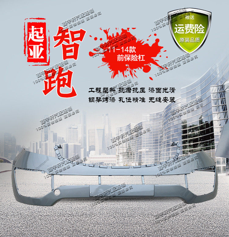 KIA Smart Run 11 15 front bumper front bumper leather rear bumper leather paint bar