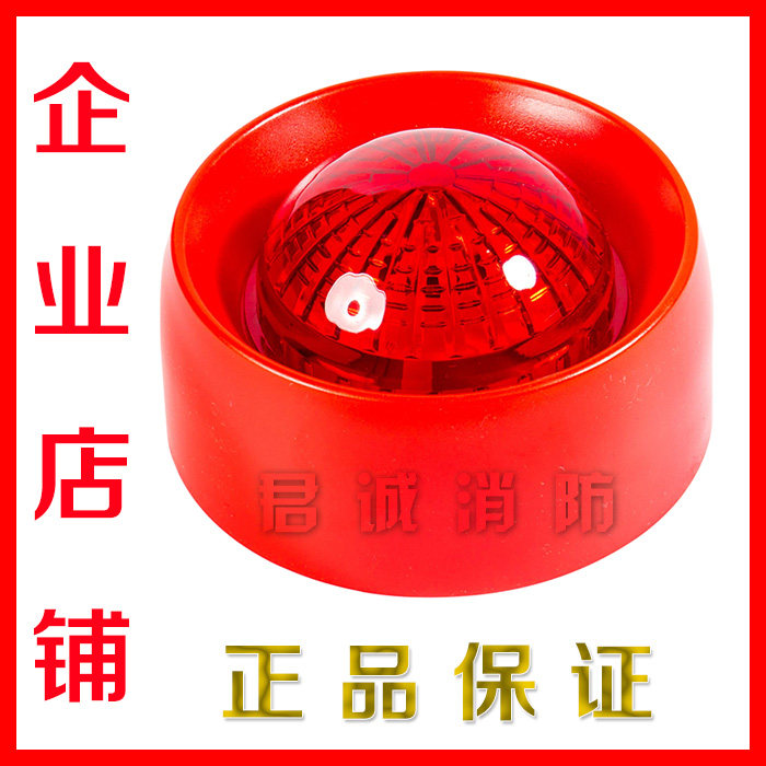 Ai Fire Original Ringer J-EI6085 N Fire Sound and Light Siren Guaranteed
