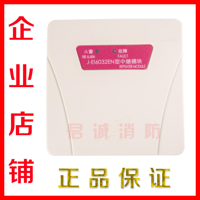 Yiai Fire Alarm J-EI6032EN Relay Module Mated non-coded equipment original