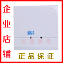 Fanhai Sanjiang Fire Protection Water Flow Signal Monitoring Module JS-951 Input Module Ready in Stock