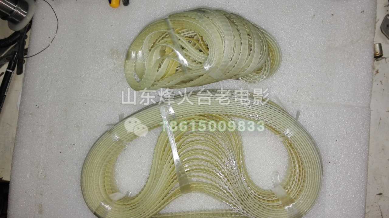 Film Machine accessories 16 mm Gam light projector Universal transmission and motor belts (one long one short)