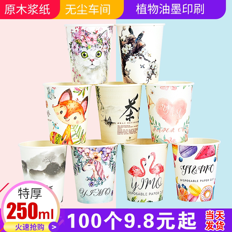 Disposable cup paper cup water cup thickened tea cup home office commercial full box 1000 custom printing logo