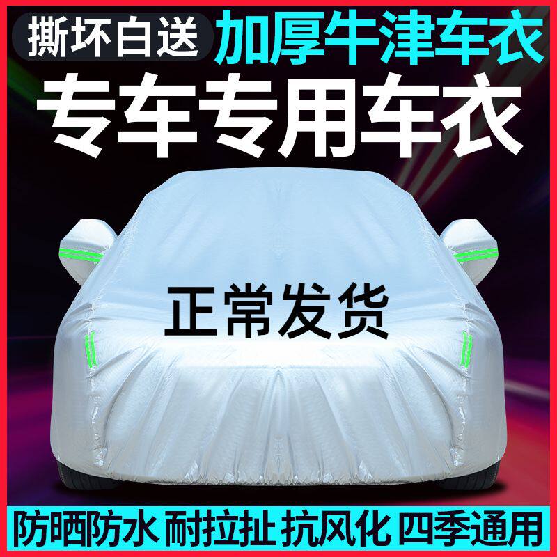 Car Hood Car Hood Sedan Motocross SUV Special Sun Protection Rain Protection Car Hood Thickened Heat Insulation Sunscreen Versatile