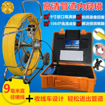 High definition endoscopy line detection line diameter 9mm water leak detection 1080p pixels