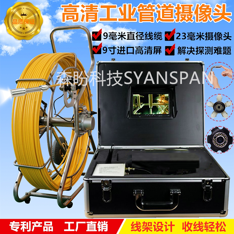 Industrial endoscope 23 mm probe pipe wall downhole hole detection camera