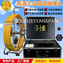 Industrial endoscope 23 mm probe tube wall underground hole detection camera