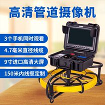 Senhope 9-inch high-definition pipe endoscopic industrial piping camera construction pile column detection detector