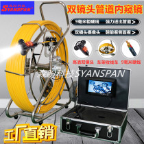 Industrial Piping Endoscopy Double Lens Sewer Clog View Video Connet Imaging Instrument