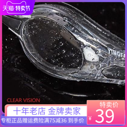 English hair swimming goggles anti-fog male and female large frame adults waterproof anti-fog high-definition swimming glasses 2800AF