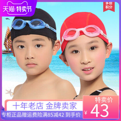 Yingfa Children's Swimming Goggles Boys, Girls and Teens One-piece Competition Anti-Fog Swimming Goggles Y770AF