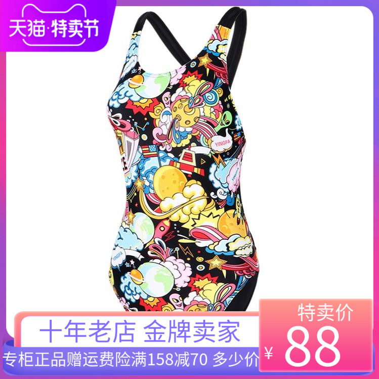 Yingfa children's professional swimsuit competition training conjoined triangle size girl swimsuit 945 670 993 655