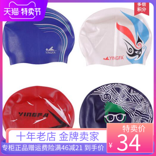Ying Hair Yingfa Silicone Waterproof Men's Crumless Granular Lady Swimming Race Racing Swimming Cap
