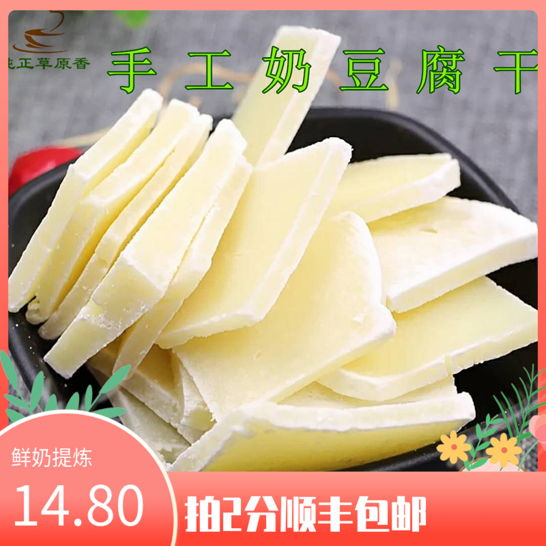 Milk Beans Dry Original Taste Hand Milk Tablets No Added Calcium Supplements Calcium Fitness Vacuum Ready-to-use 100g5 copies