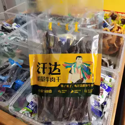 Ordos specialty Khanda traditional air-dried beef jerky energy beef jerky 500g