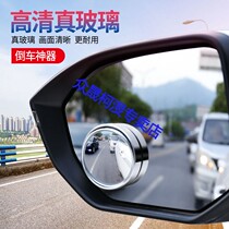 Look at the rear tire mirror Car front and rear tire mirror blind spot mirror 360 degree reversing blind spot mirror small round mirror