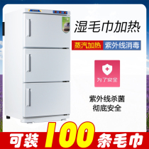 Beauty salon hot towel heating cabinet electric steam box disinfection cabinet foot bath therapy steam steam humidification towel machine heating car