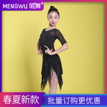 Latin dance clothing Net Red new children Latin dance big children competition practice uniforms female children tassel Latin dance skirt