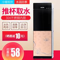 Deluxe Water Dispenser Vertical Mini Hot and Cold Office Hot and Cold Home Energy Saving Cooling Water Boiler