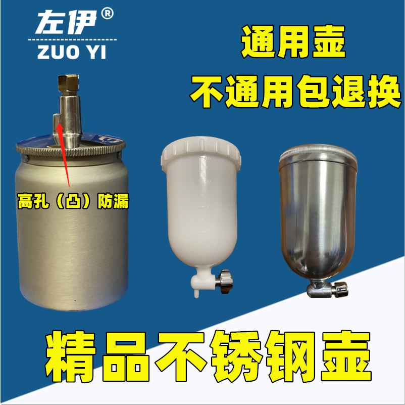 Paint gun pot cans W-71 paint grab pot cans W-101 77 spray gun paint cup cans single pot accessories