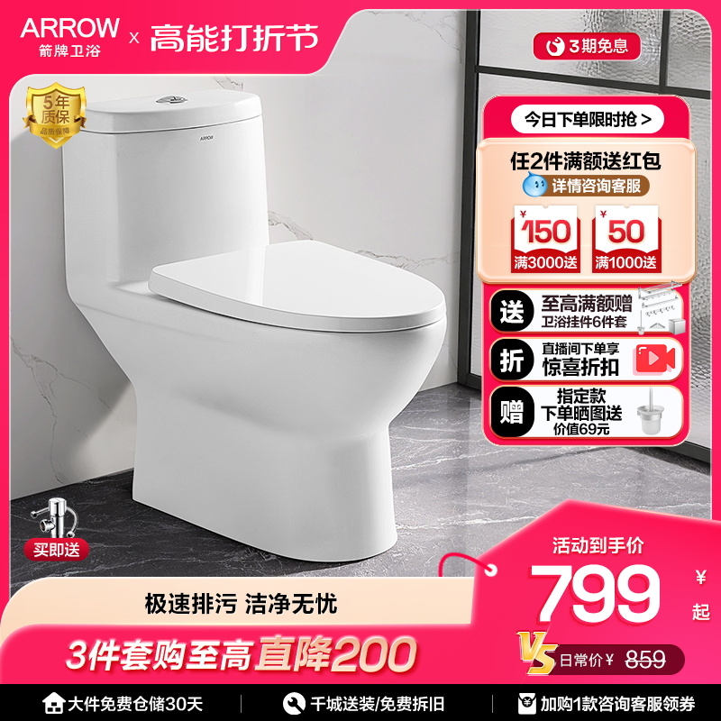 Arrow Bathroom Big Flush Force Silent Small Household Flush Toilet Deodorant Water-saving Toilet Home Toilet 1126-Taobao