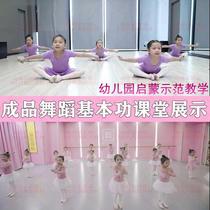 2019 Kindergarten enlightenment finished dance basic skills classroom display demonstration teaching video Music