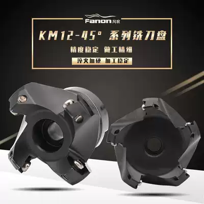 45 degree shell surface milling cutter head aluminum cutter disc SE45 cutter head CNC CNC machining center cutter head KM12 cutter disc