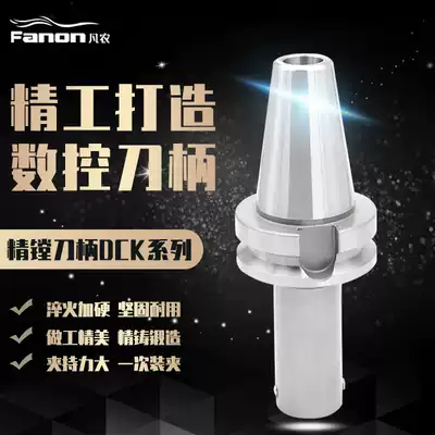 Fannong CBH fine boring cutter head boring handle EWN fine tuning finishing knife seismic BT40-DCK1 2 3 4 5 6-65
