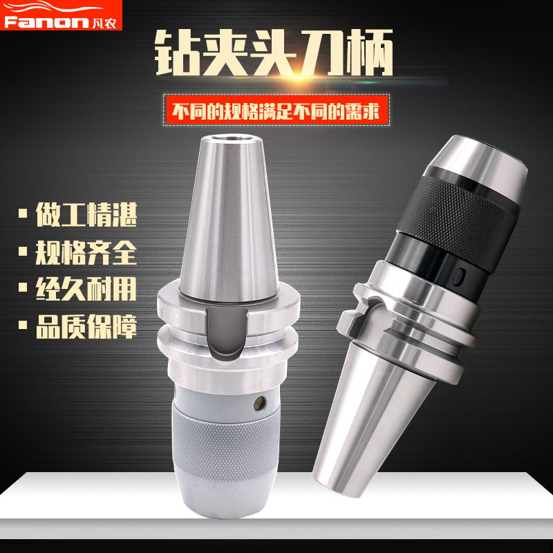 Taiwan Vannong BT30 BT40 BT50 drill chuck handle APU13 APU16 handle Self-tightening drill chuck