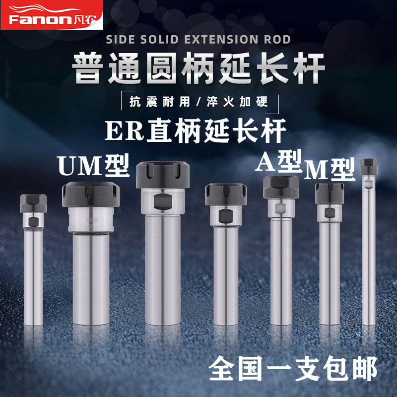 Straight shank lengthened lever high-precision motor spindle lathe ER extended C8 C8 C10 C10 ER11 ER16 ER16