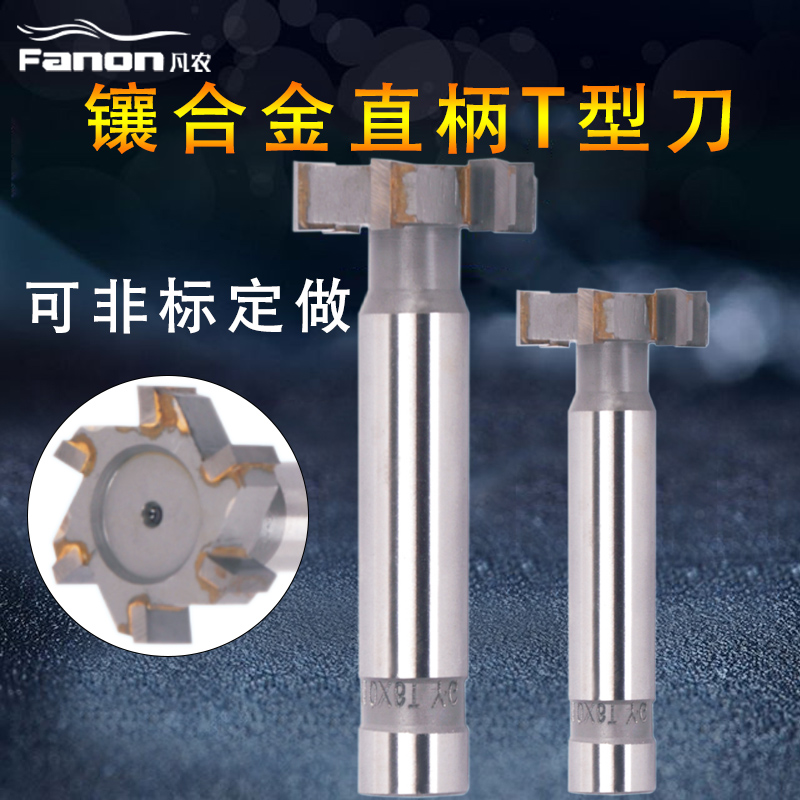 Carbide T-slot milling cutter inlaid with alloy tungsten steel T-cutter 12 14 16 20 25*3 4 10 5 6 8