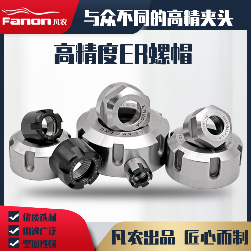 ER water-stopping nut High-fine engraving machine nut ER11 ER16 ER20 ER25 ER40 A type UM type