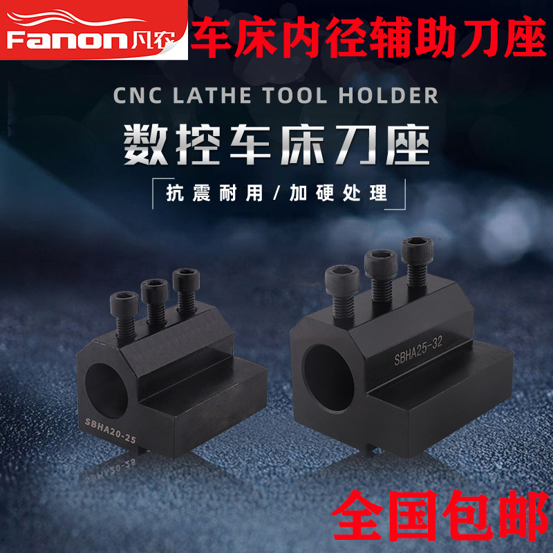 Fannong CNC lathe tool holder inner diameter auxiliary four-station tool holder tool cover lathe tool holder U drill tool holder