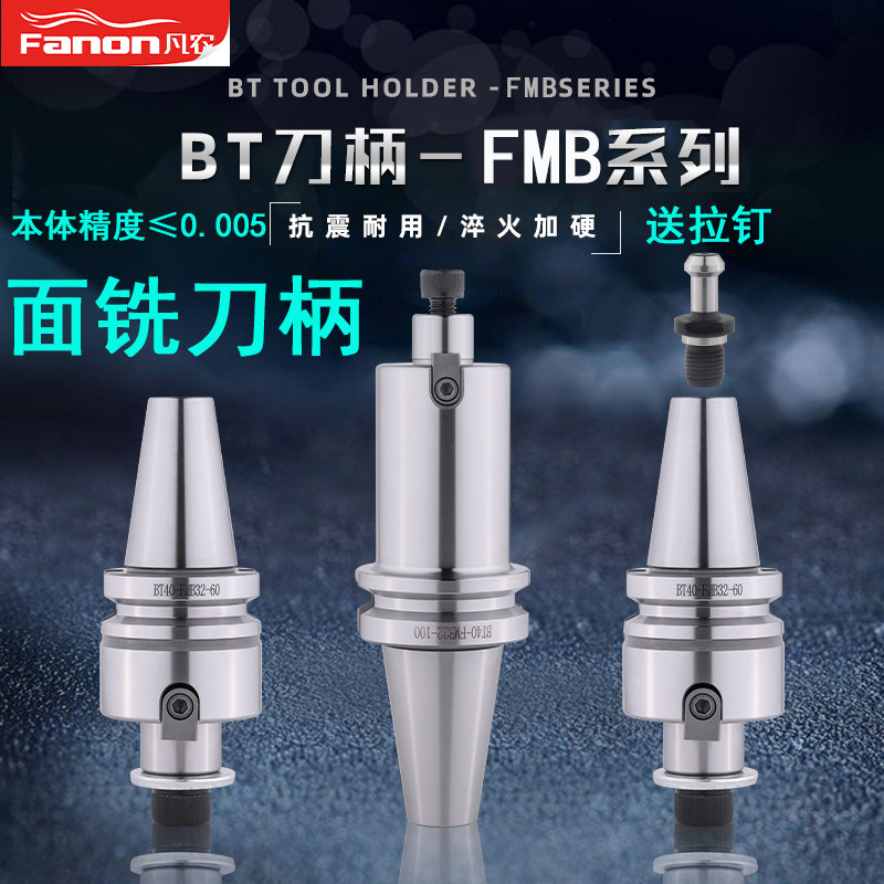 Face milling shank CNC shank Tool plate adapter BT50-FMB16 22 27 32 40-100 150 200