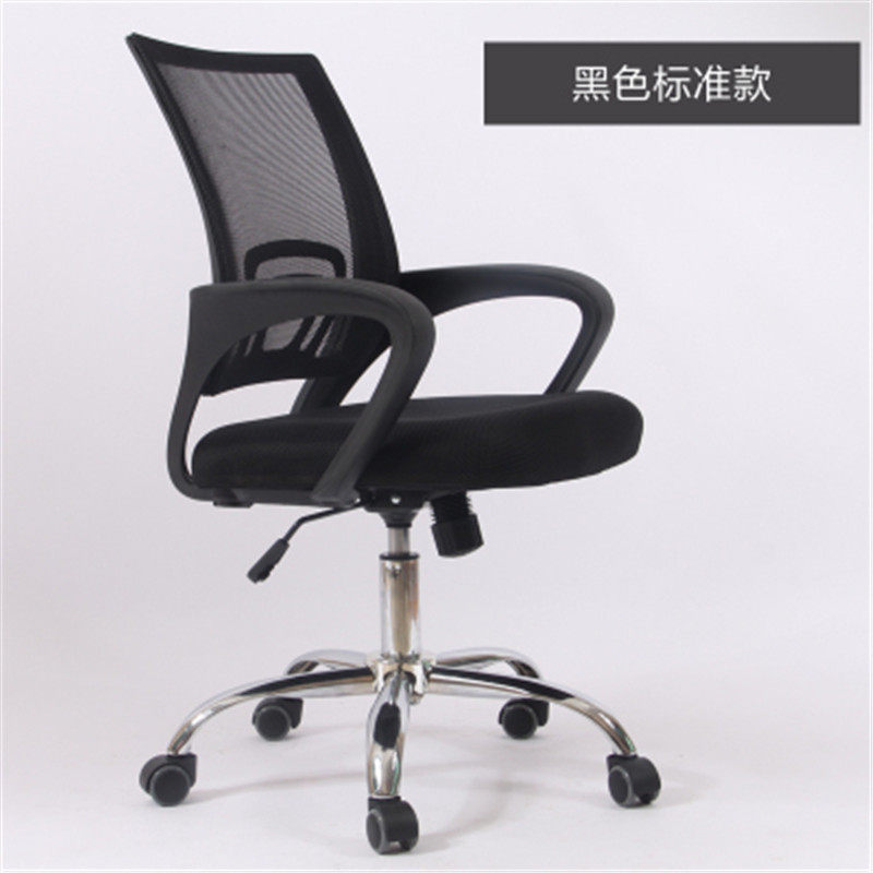 Simple office chair Computer chair chair chair meeting chair training chair can lift and drop rotating boss chair students