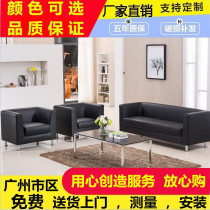 Office sofa tea couch combination modern office sofa reception guest sofa business leisure triple