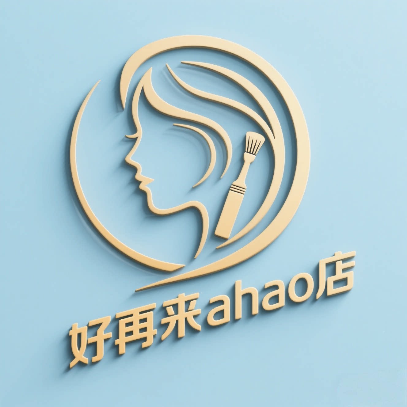 薄利美容美发用品批发的LOGO