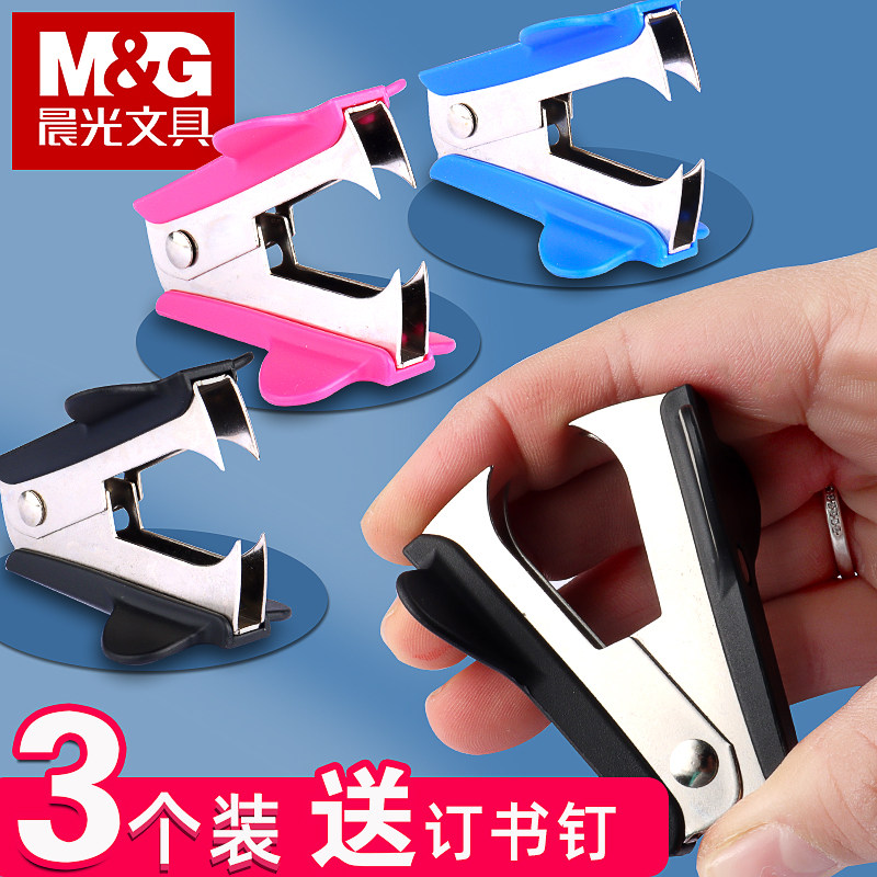 晨光起钉器省力手握式起订书钉器12号10号标准订书钉除钉机多功能学生用带安全锁订书机起订机拔钉器取钉器