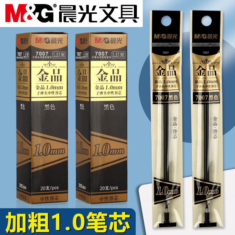晨光1.0中性笔芯黑色子弹头1.0mm粗签字笔芯agp67093中性笔签字笔加粗笔芯粗管碳素笔芯大容量水笔芯7007替芯
