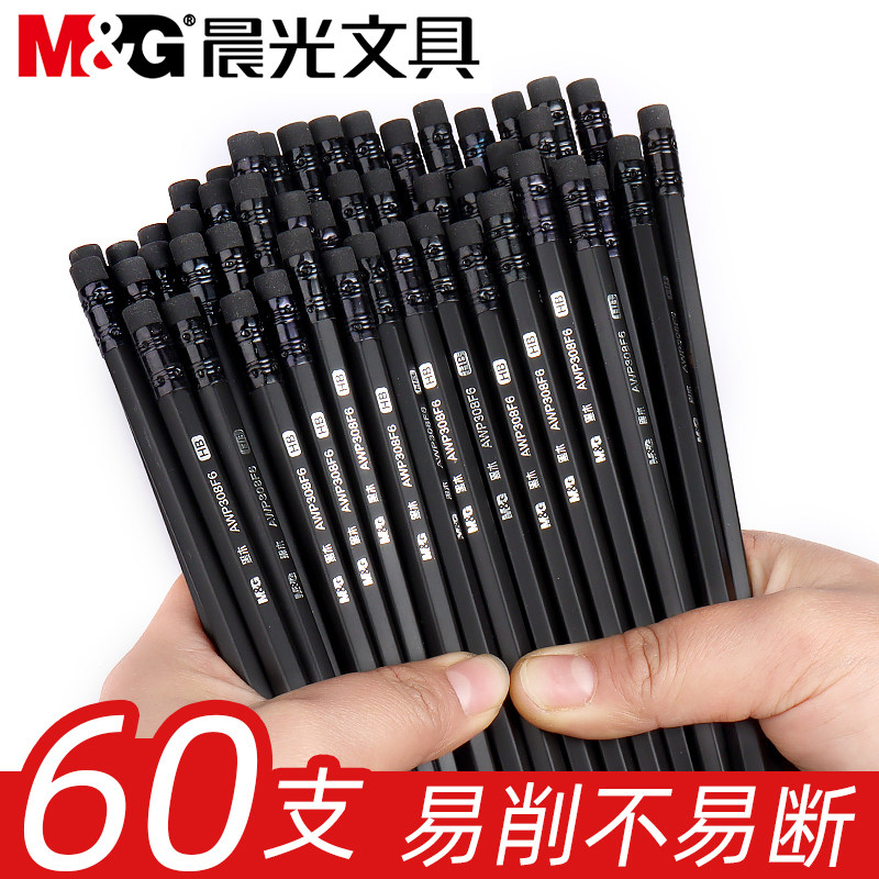 晨光高端黑木铅笔小学生专用无铅毒HB铅笔初学者用带橡皮擦头高颜值考试专用2B六角杆铅笔学生黑色练字铅笔