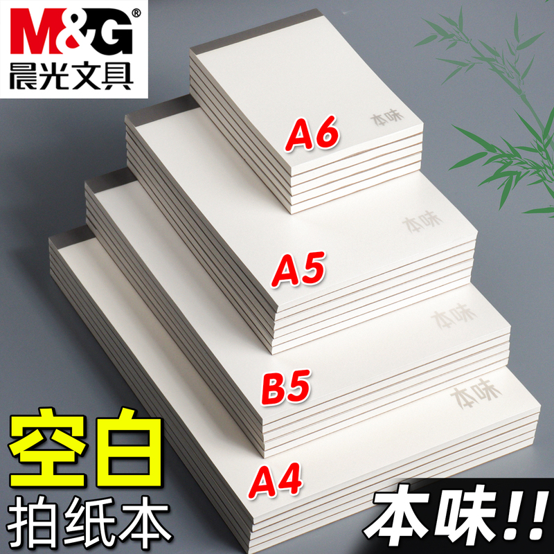 Morning Light Original Blank Flip-Up Notebook Series B5 for Middle and High School Students, Pp Waterproof Cover Notepad A5, Tearable Draft Book, Thickened Sketch Paper, Student Drawing Book Morning Light Original Blank Flip-Up Notebook Series B5 for Middle and High School Students, Pp Waterproof Cover Notepad A5, Tearable Draft Book, Thickened Sketch Paper, Student Drawing Book