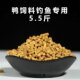 ຕົ້ນສະບັບ pellet duck feed ຂຸມສີດໍາຕົ້ນສະບັບ herring feed pellet ຮັງອຸປະກອນການ nesting feed ການຫາປາທໍາມະຊາດ ຮັງອາຫານປາ