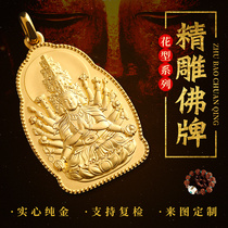 Cast Treasure Trombone 999 foot gold Thousand hands Guanyin pendant male 18k Gold Amitaba Buddha hanging pendant this life Buddha pendant
