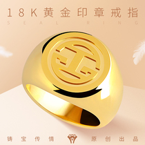 Cast Treasure Transfer Love 18K Gold Ring Men 750 Pure Gold Engraving Stamps Ring Foot Gold Platinum Seal Tail Ring Custom