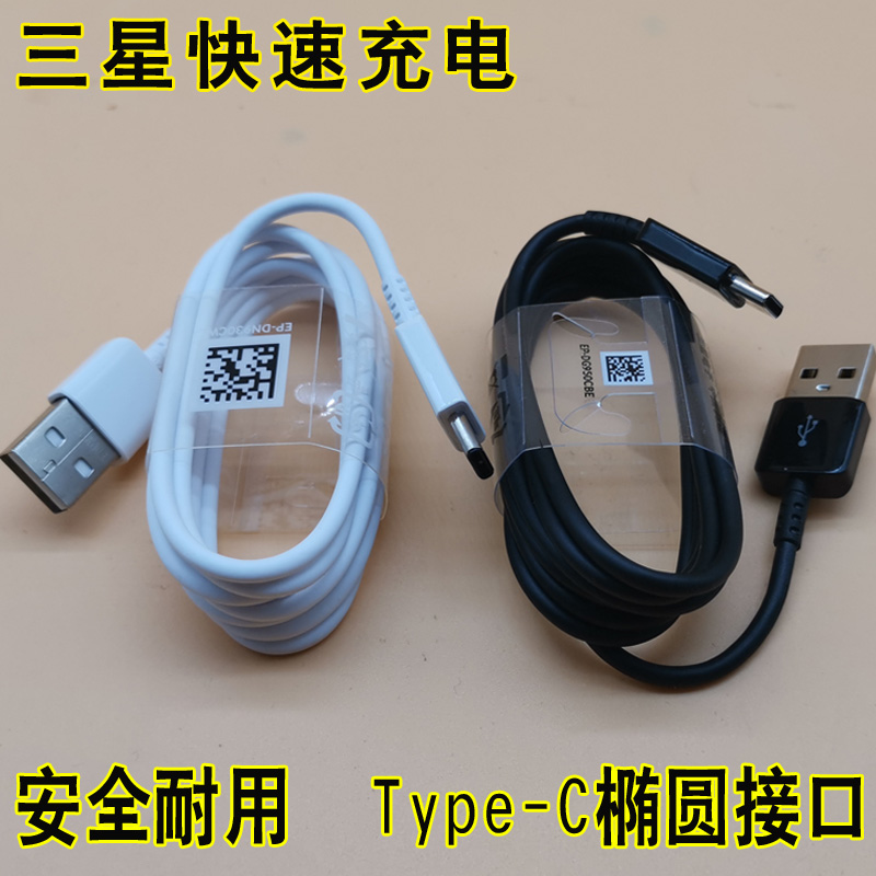 Samsung phone data line charging line original fitting original S8 S8 C7pro C7pro A60 A60 A70