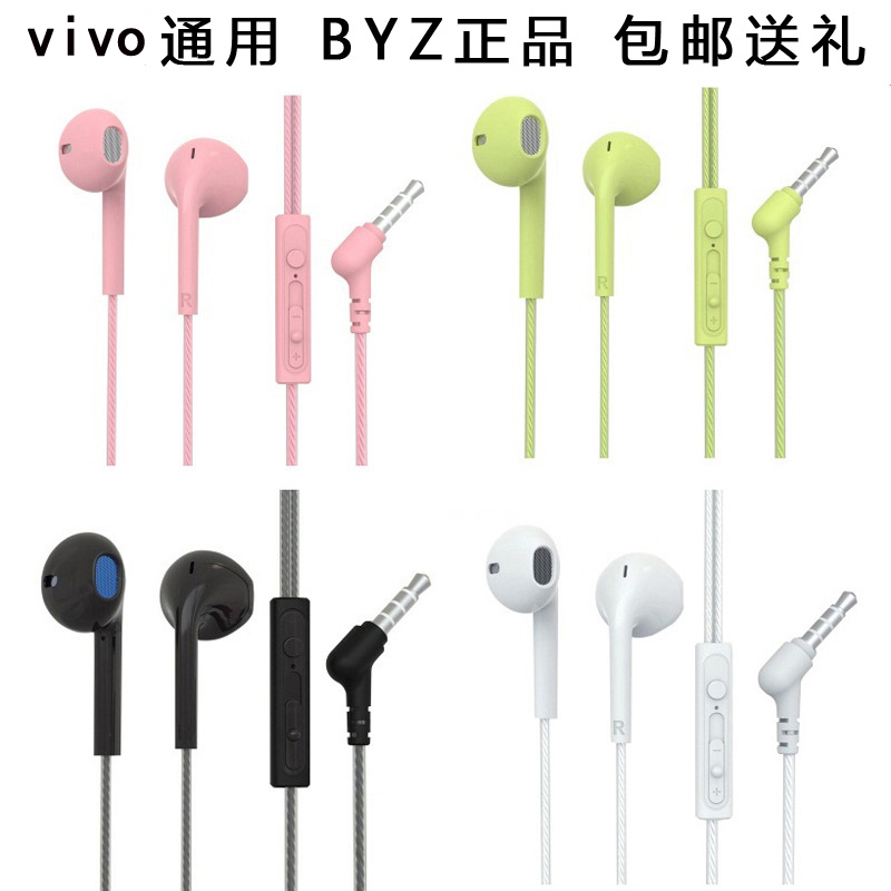 vivo headphones sub-ear style universal girl candy color black phone to sing, K song cute tide special original dress