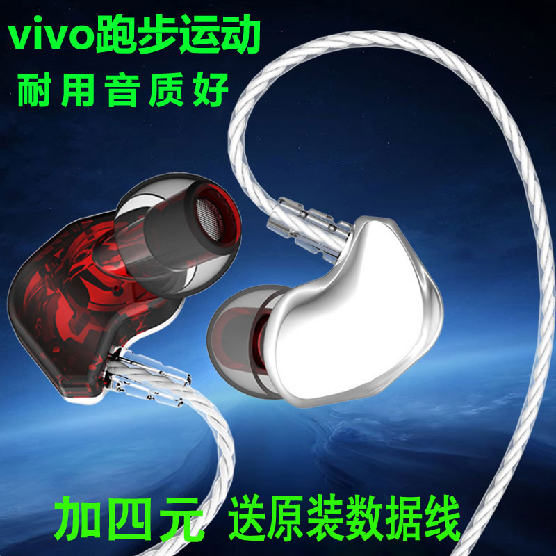 vivo mobile phone headphone in-ear motion universal wired original dress high sound Z1 Z1 Z6 Z6 Y93 Y67 S6