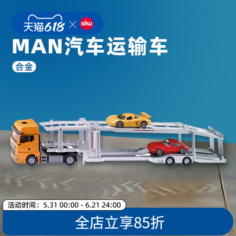 Siku Car Model Transport Vehicle 3944 Toy Car Children's Simulation Boy Engineering Model Set Gift