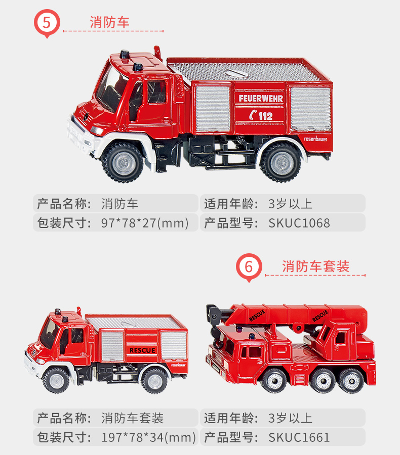 Đức siku xe cứu thương mô phỏng hợp kim cậu bé đồ chơi trẻ em xe cứu thương mô hình xe bộ sưu tập trang trí xe - Chế độ tĩnh mô hình xe khách thaco